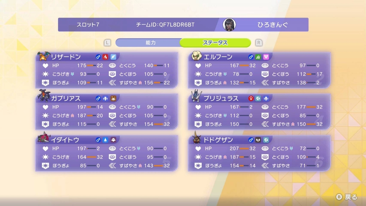 hiroking's Charizard Tailwind screenshot 2