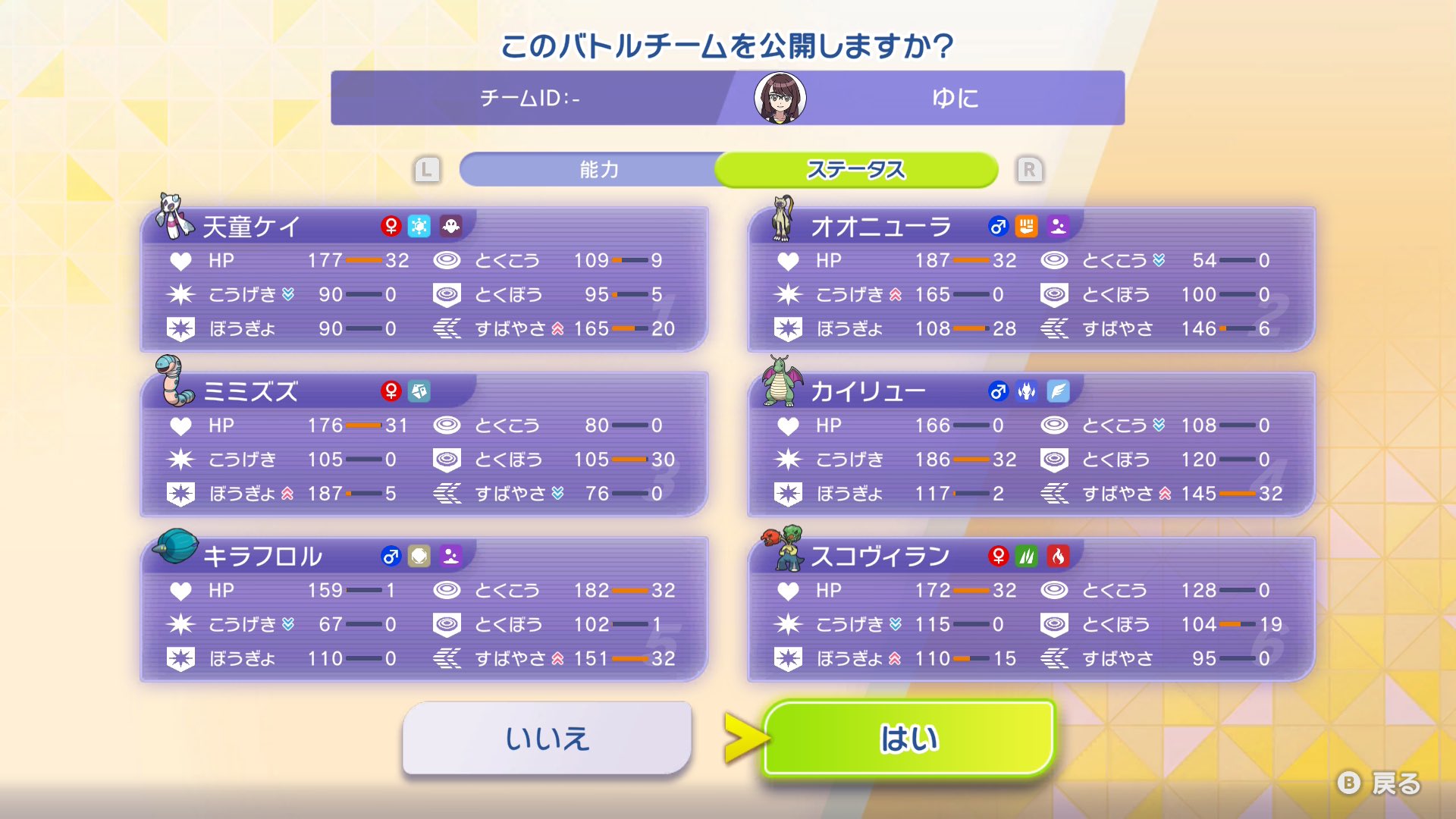 Yunittoyuni's Scovillain Orthworm screenshot 3