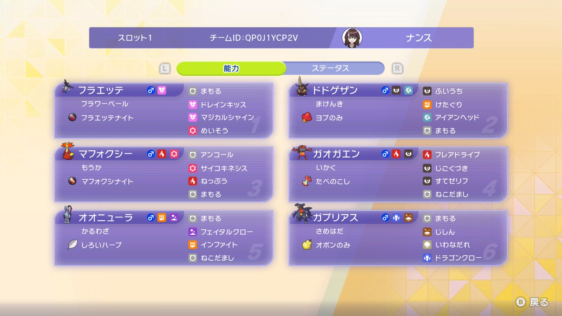 zeen's Floette Delphox Team screenshot 2