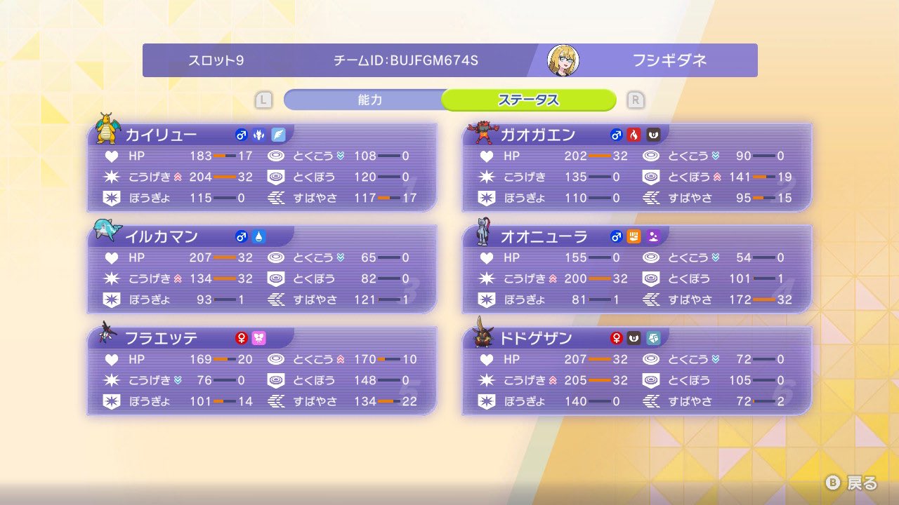 daikousin's Teru Challenge Champions #2 Top 8 Team screenshot 2