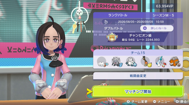 Barudoru's Maushold Camerupt Trick Room screenshot 2