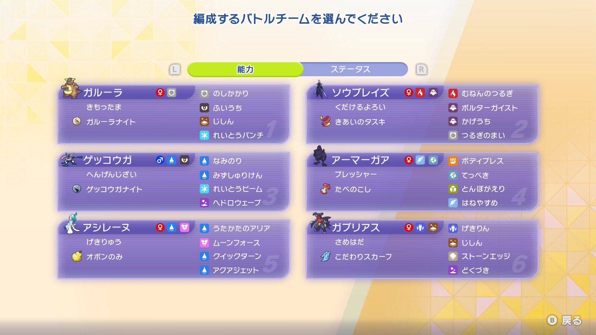 D Point's Kangaskhan Ceruledge Singles screenshot 2