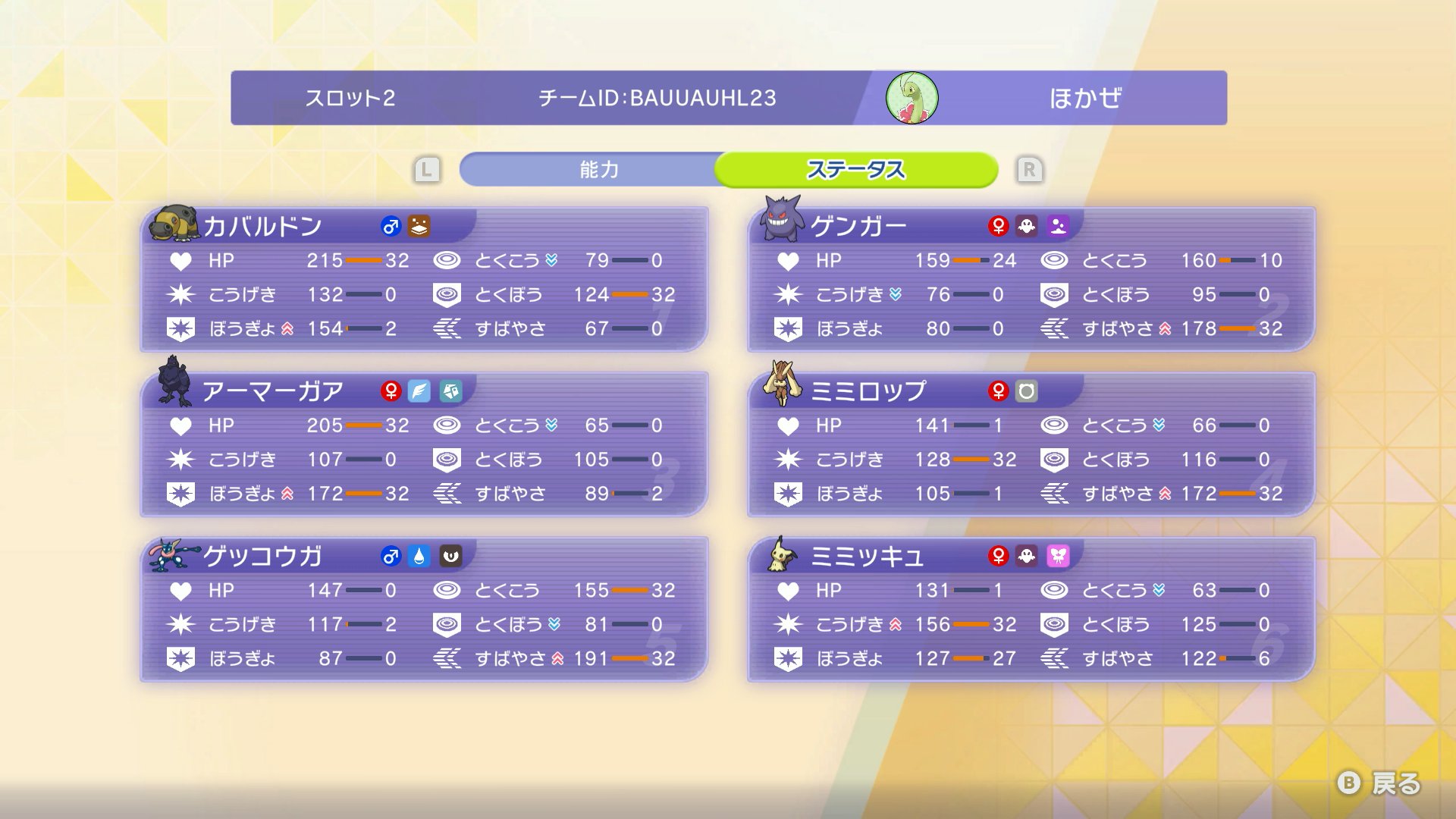 Hokaze's Gengar Lopunny Singles screenshot 2