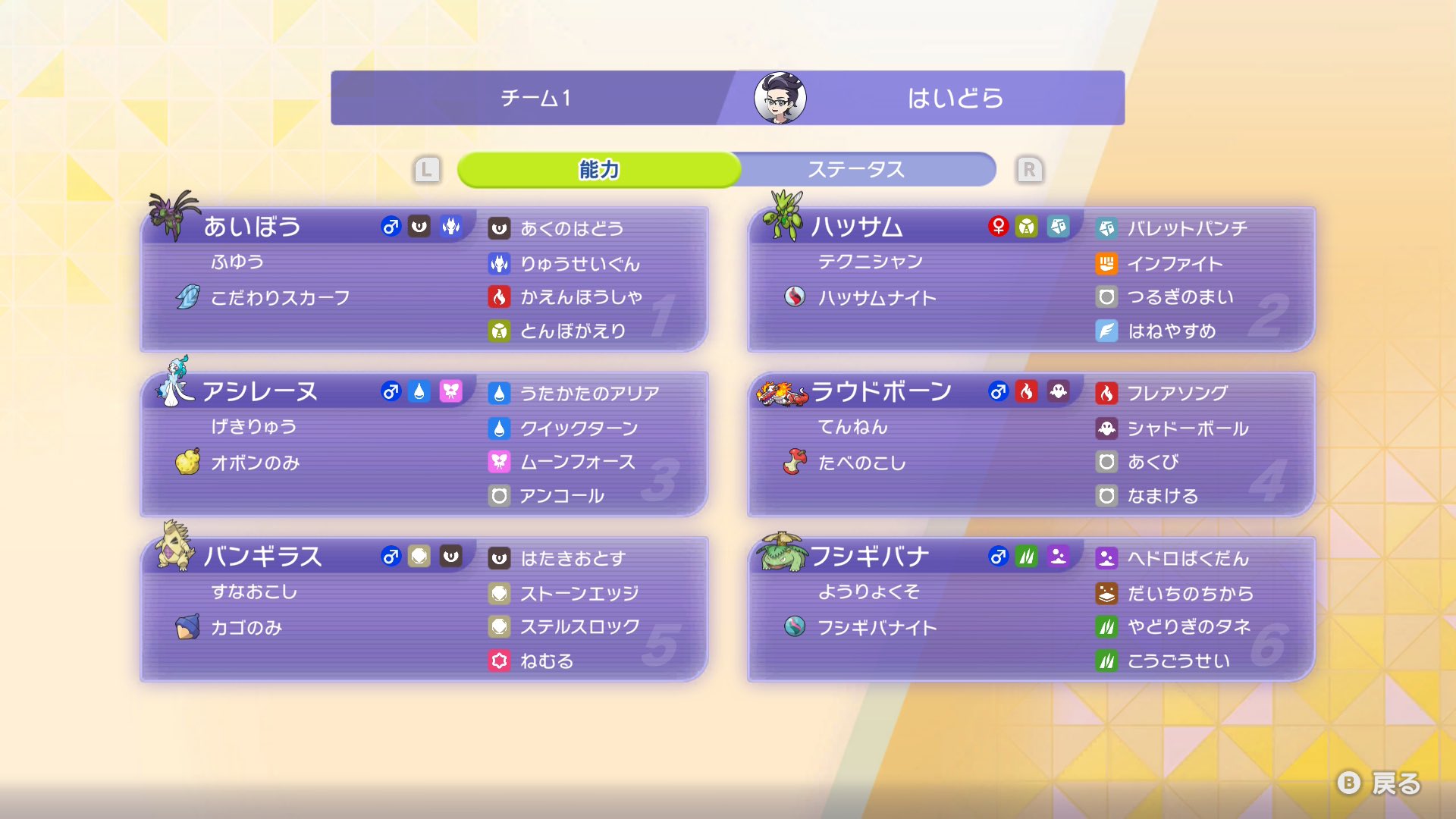 Hydra's Scizor Sand Singles screenshot 2