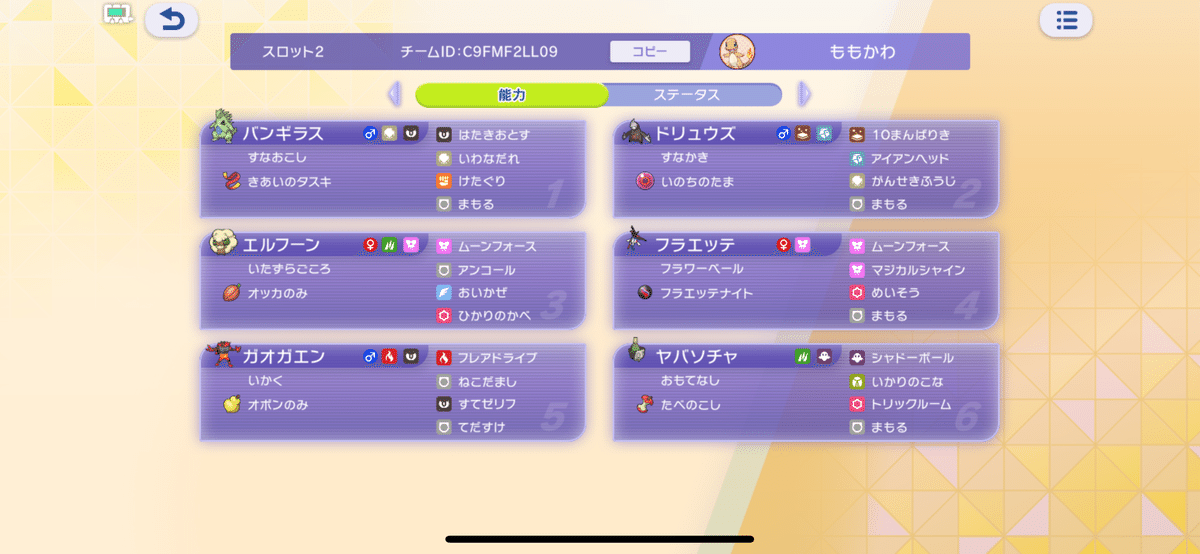 TeraSquare 91 Champion Team screenshot 1