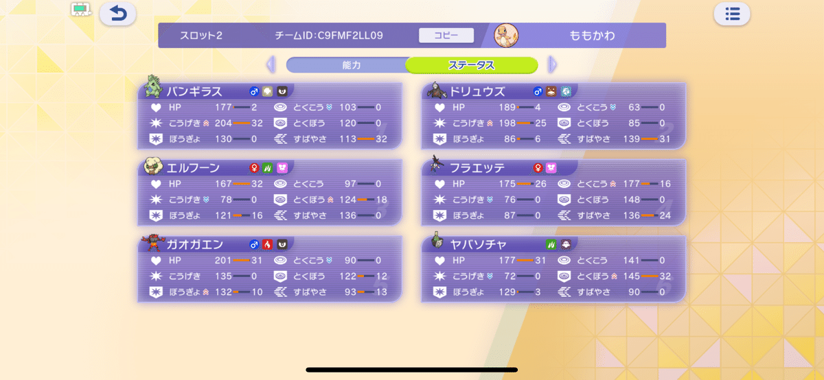 TeraSquare 91 Champion Team screenshot 2