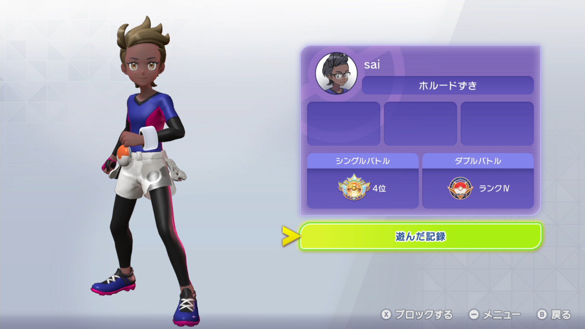 PBA Morgan's Sand Singles screenshot 2