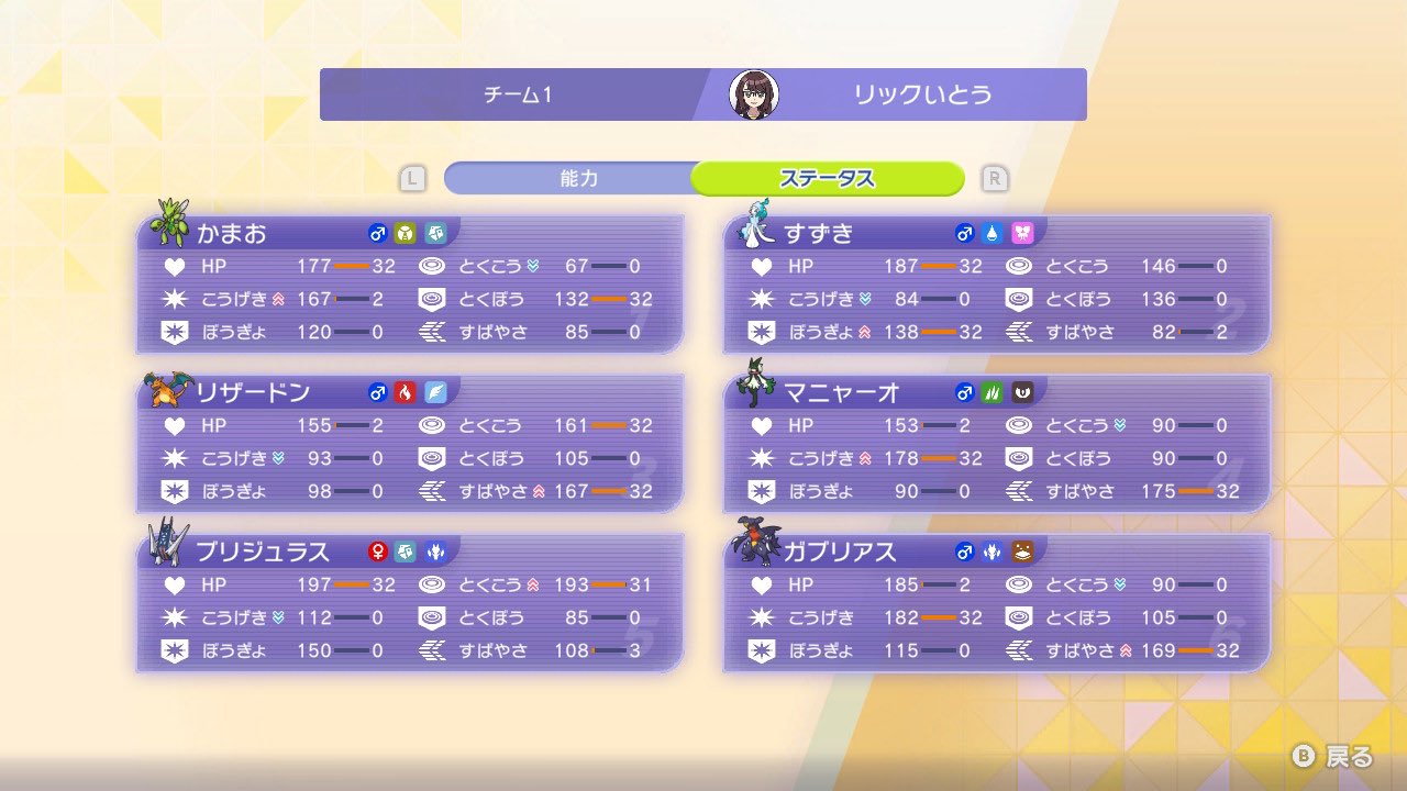 Rikku Ito's Charizard Scizor Singles screenshot 3