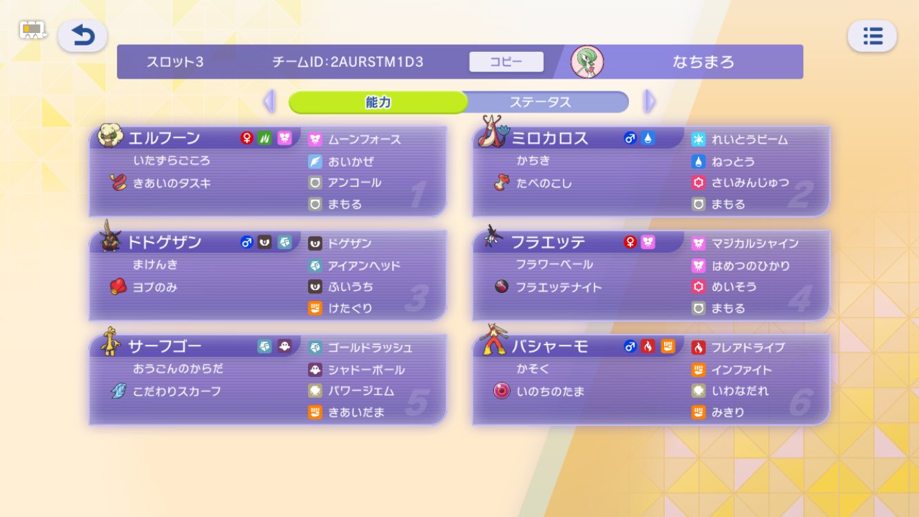 Blaziken Kingambit Doubles Team screenshot 1