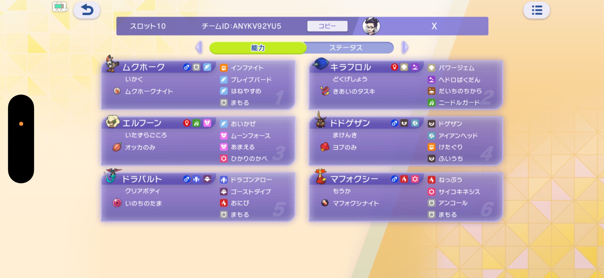 Staraptor Glimmora Ranked Team screenshot 1