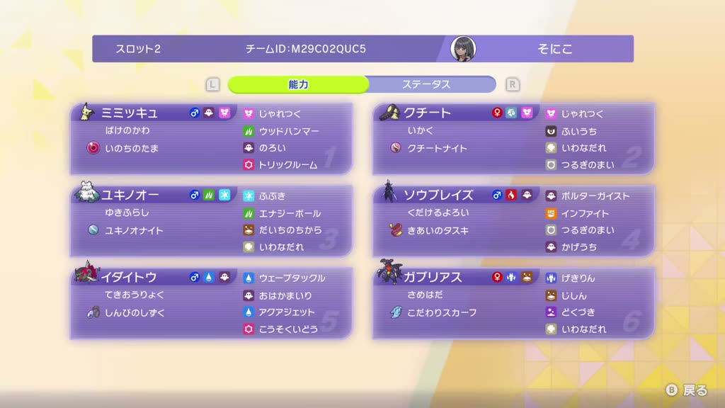 Anthony's Mawile Single Battle Team screenshot 1