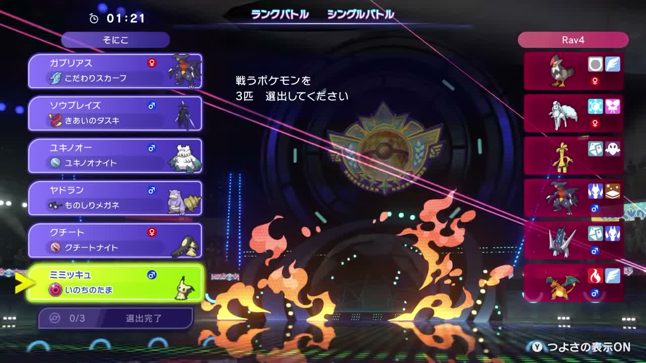 Anthony's Mawile Single Battle Team screenshot 2