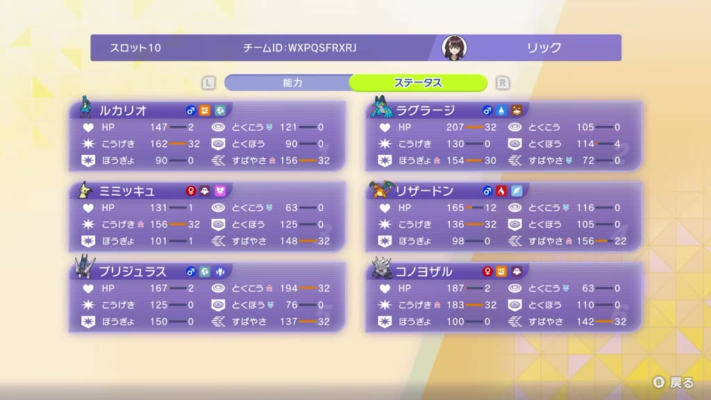 Ric Channel's Lucario Swampert Balance screenshot 1