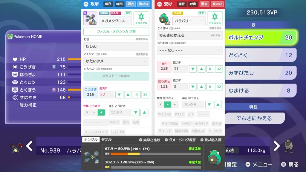 RoKoBoZu's Charizard X Starmie Cycle screenshot 2