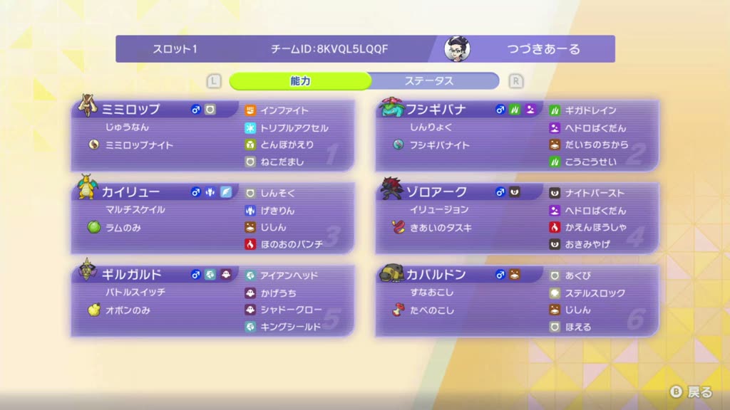 Tsuzuki's Lopunny Zoroark Singles Team preview