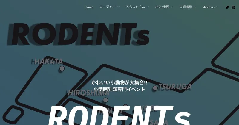 ローデンツ東京