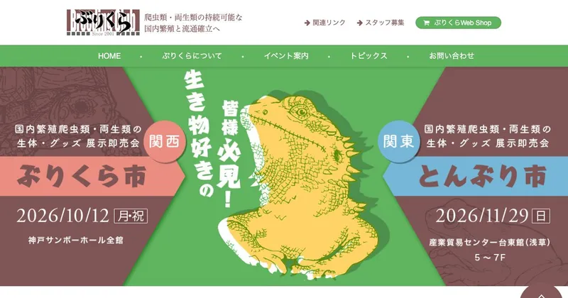 とんぶり市2026