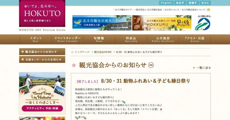 Reptiles in HOKUTO