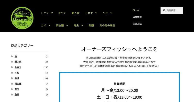 オーナーズ倶楽部