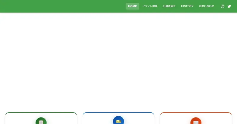 カメ DE Show!