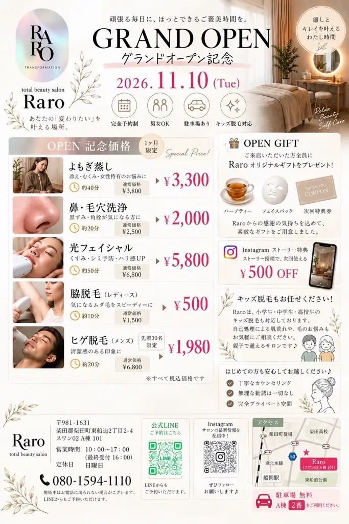 Raro