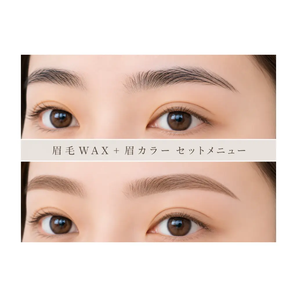 【人気No.1】45分で完成！眉カラー&眉毛WAX