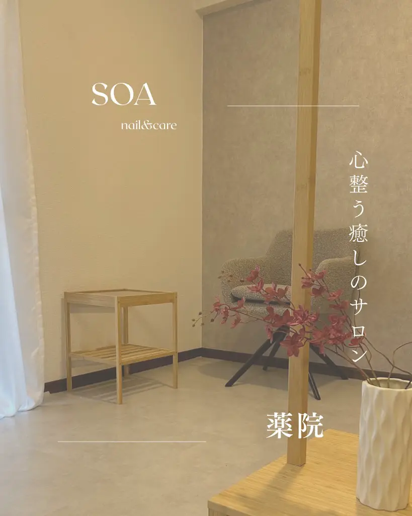 nailandcare soa