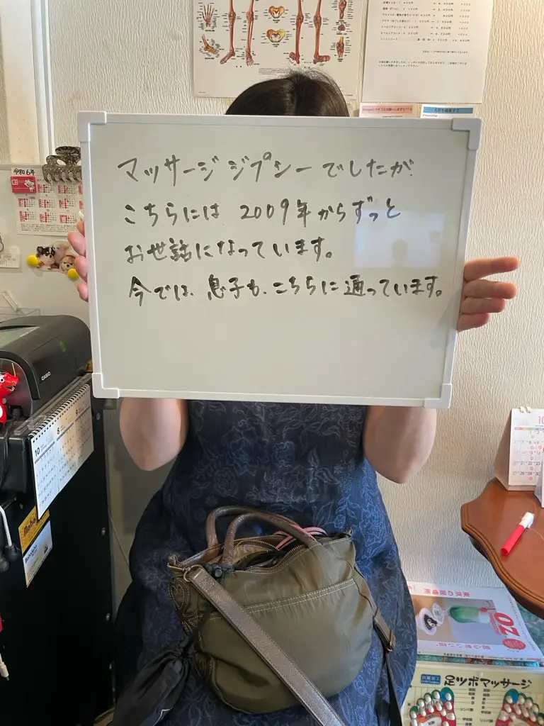 自由が丘整体院タマイヒーリング