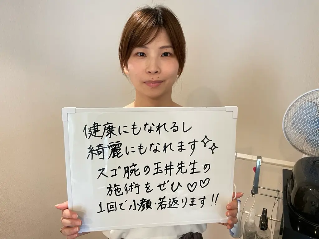 自由が丘整体院タマイヒーリング