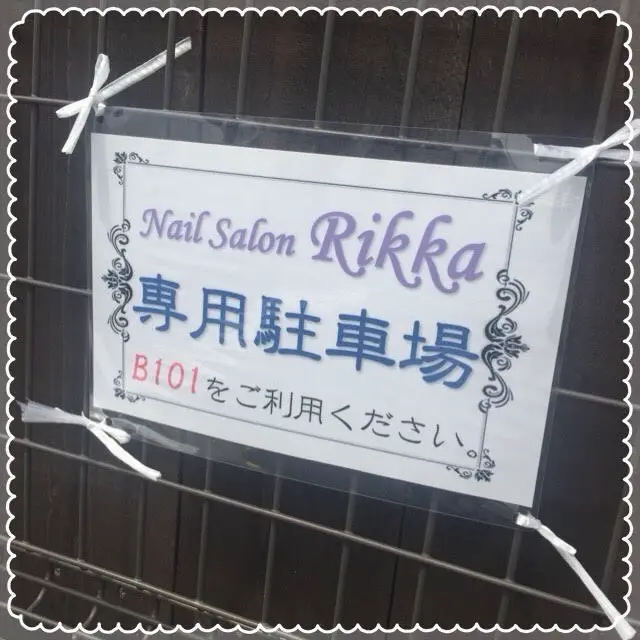 深爪矯正 美人爪育成専門ネイルサロン リッカ(※女性専用)
