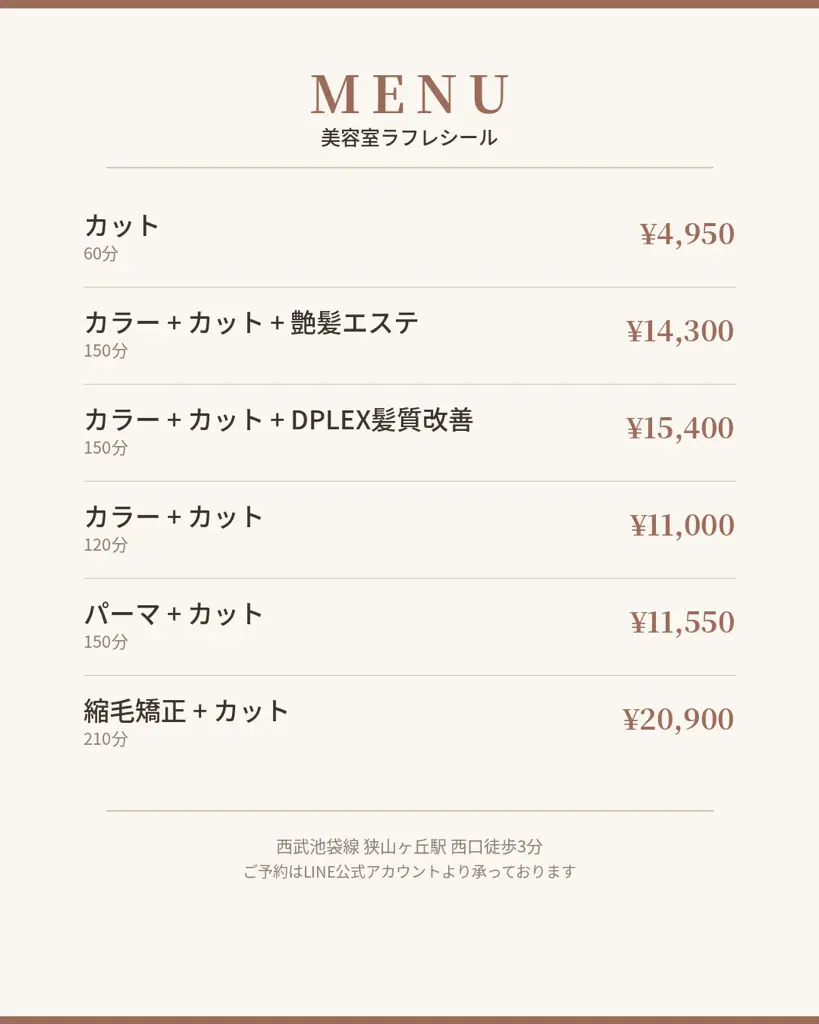 美容室ラフレシール(rafraichir)