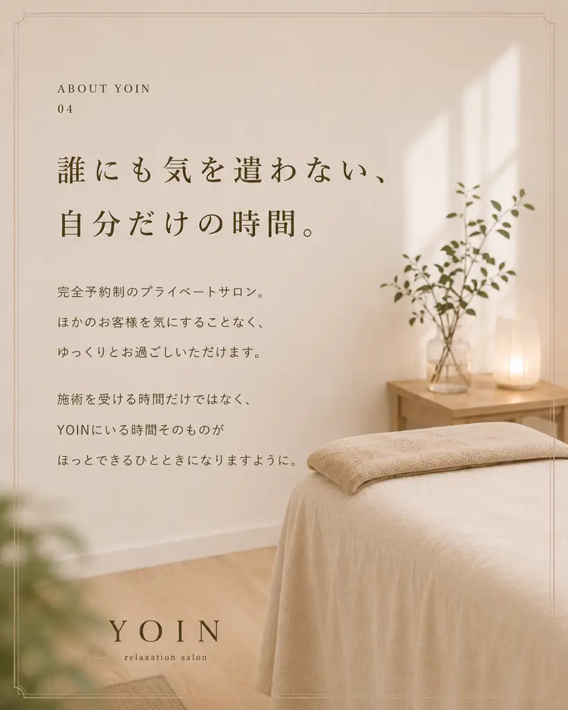 YOIN