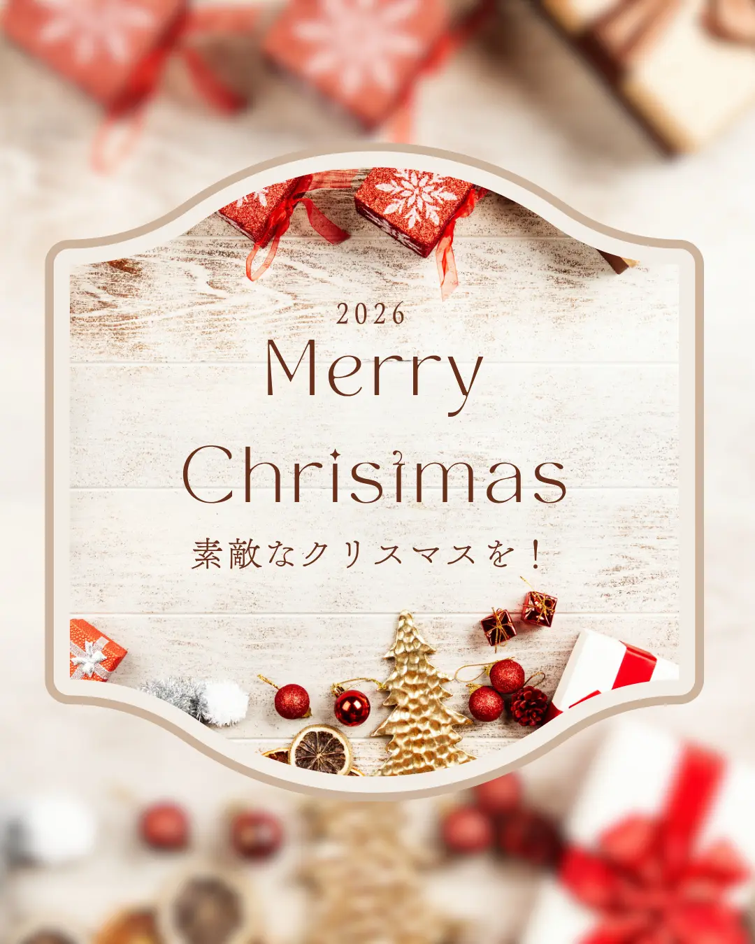クリスマスコフレのご案内🎄