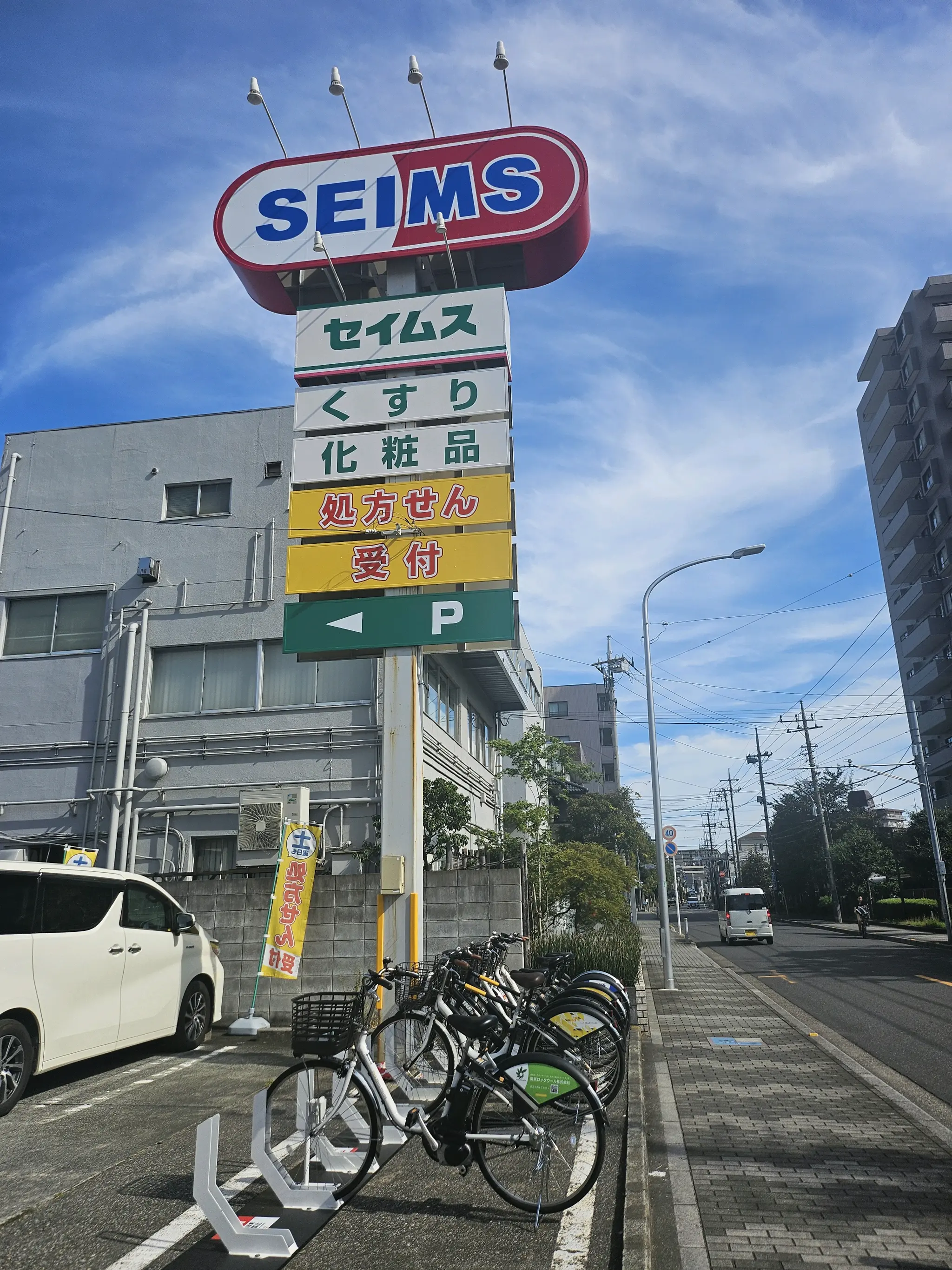 HELLOサイクルが便利!