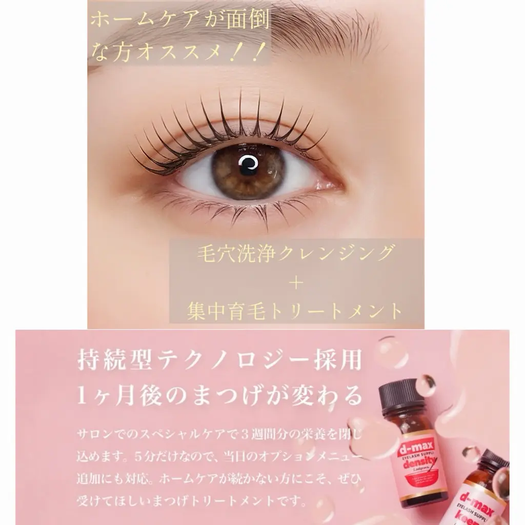 eyeliss eyelash eyebrow