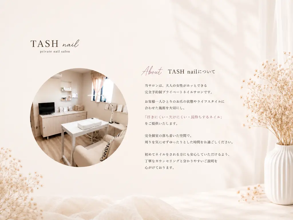TASHnail