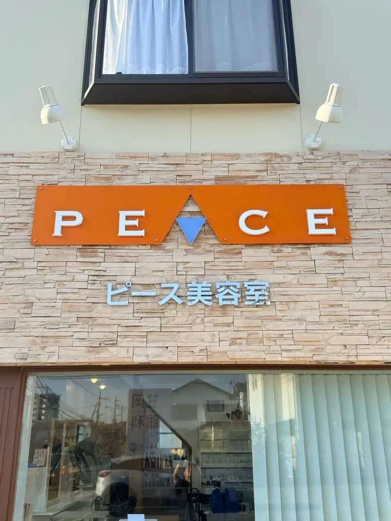 PEACE美容室