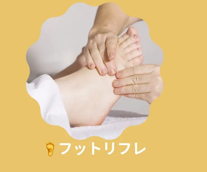 ❖🖐フットリフレ🖐❖３０分コース