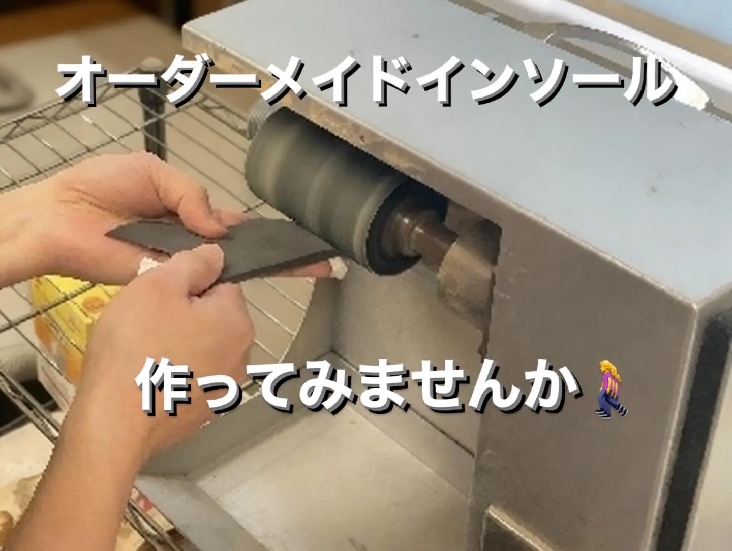 入谷式足底板|あなた専用で一つひとつ丁寧に仕上げる