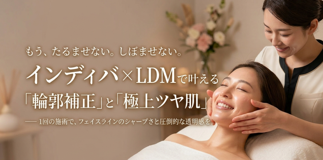 Re:Supple リサプリ|南青山　インディバ
