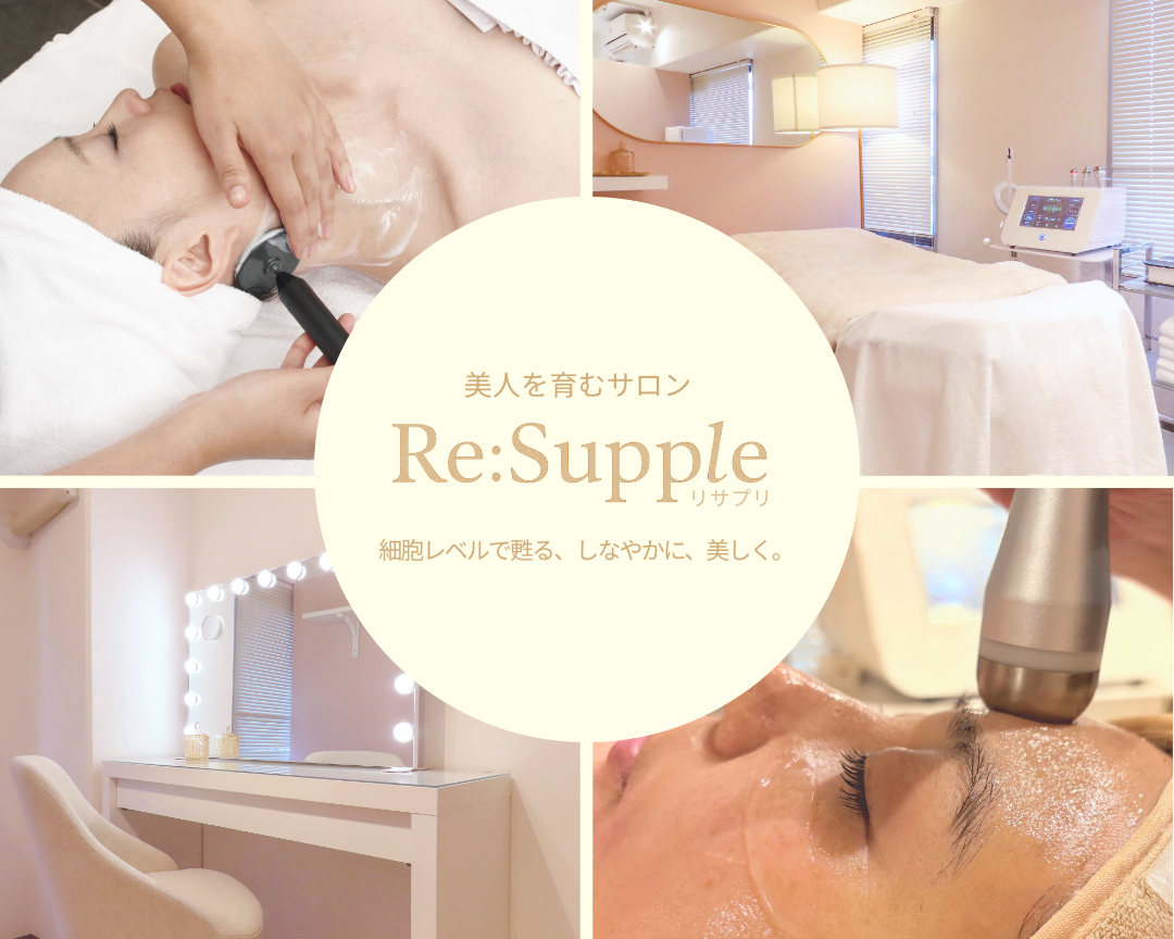Re:Supple リサプリ|南青山　インディバ