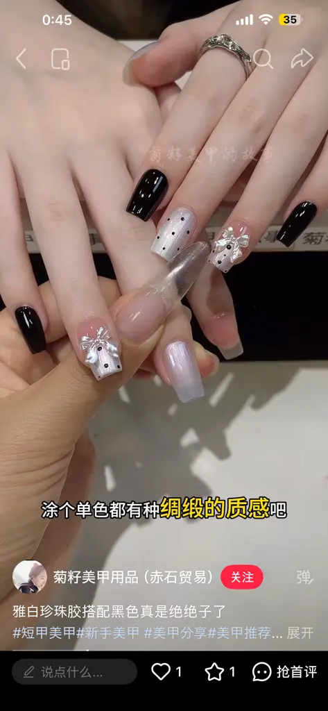 Elf nail