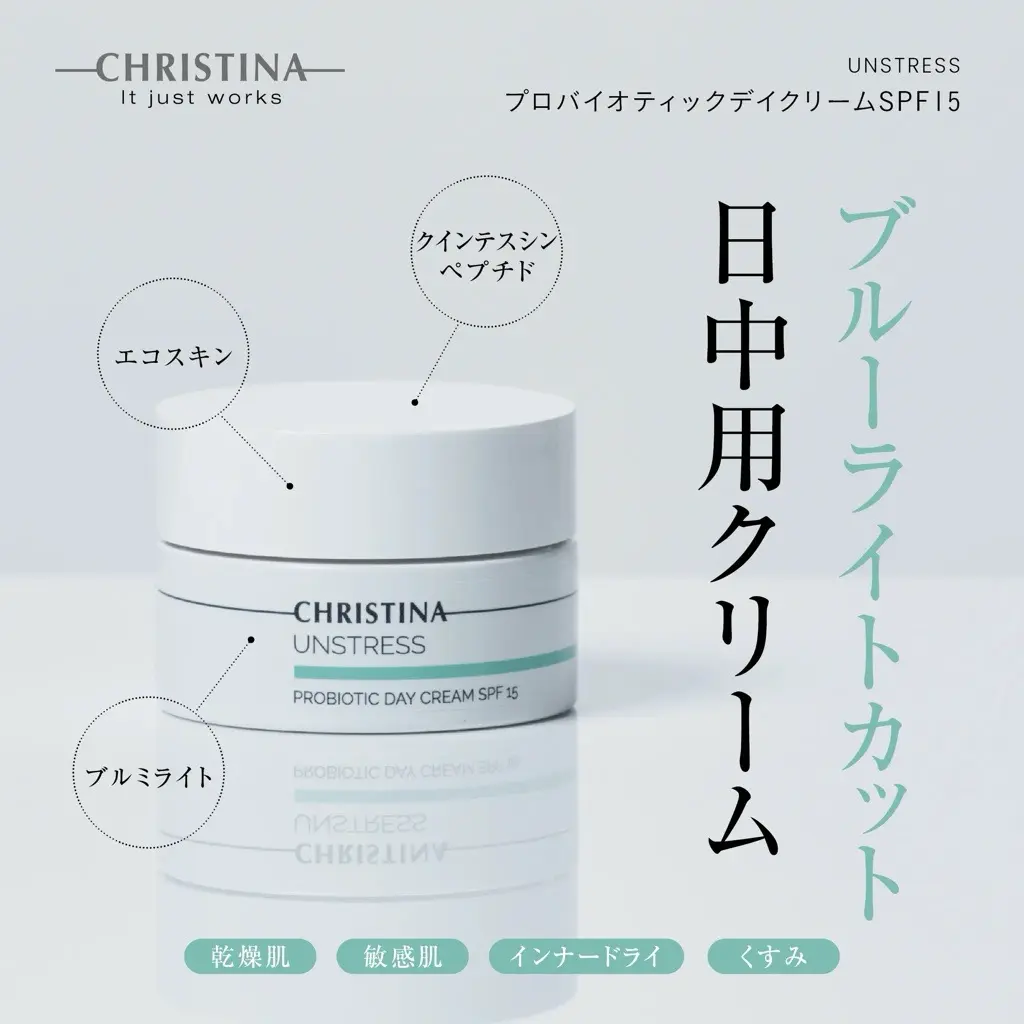 プロバイオティクデイクリーム SPF15