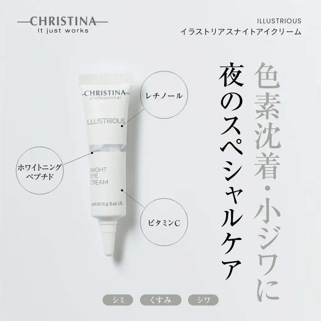 イラストリアスナイトアイクリーム