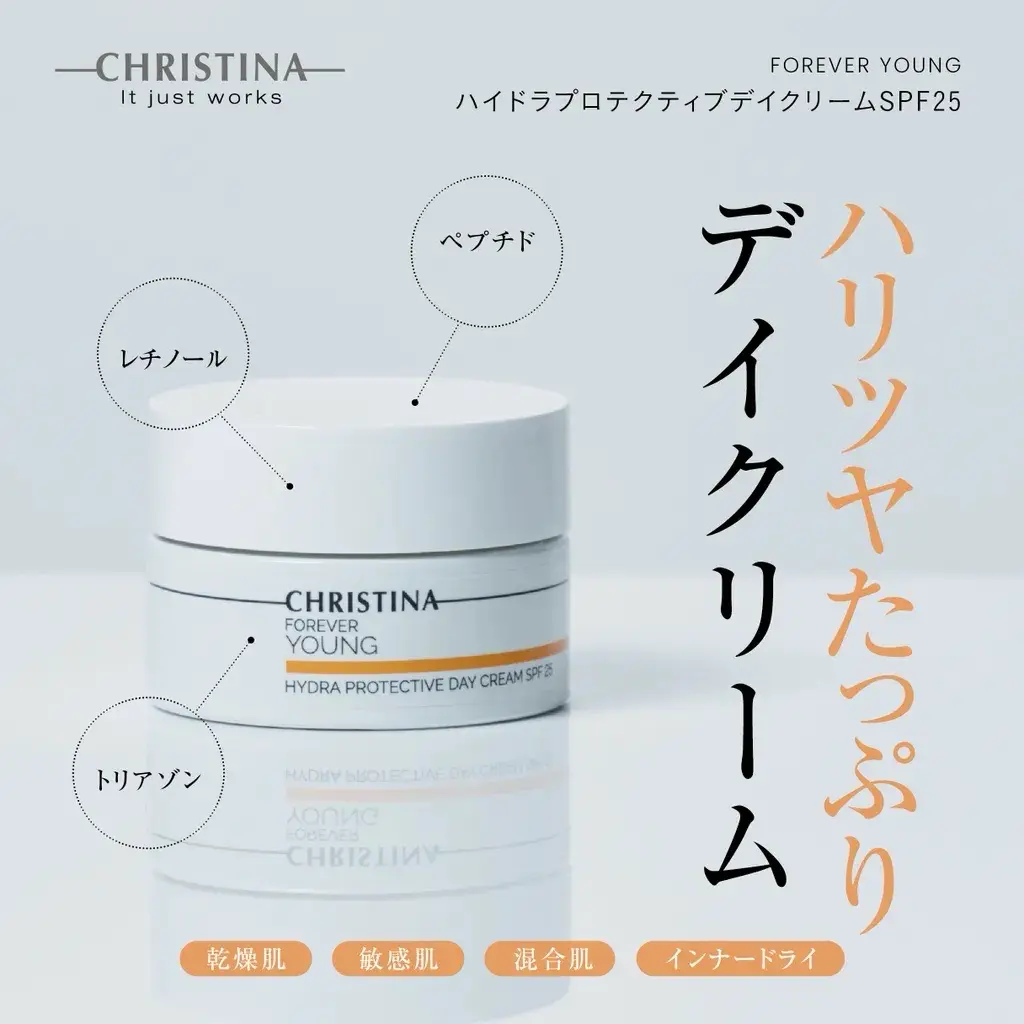 ハイドラプロテクティブデイクリーム SPF25