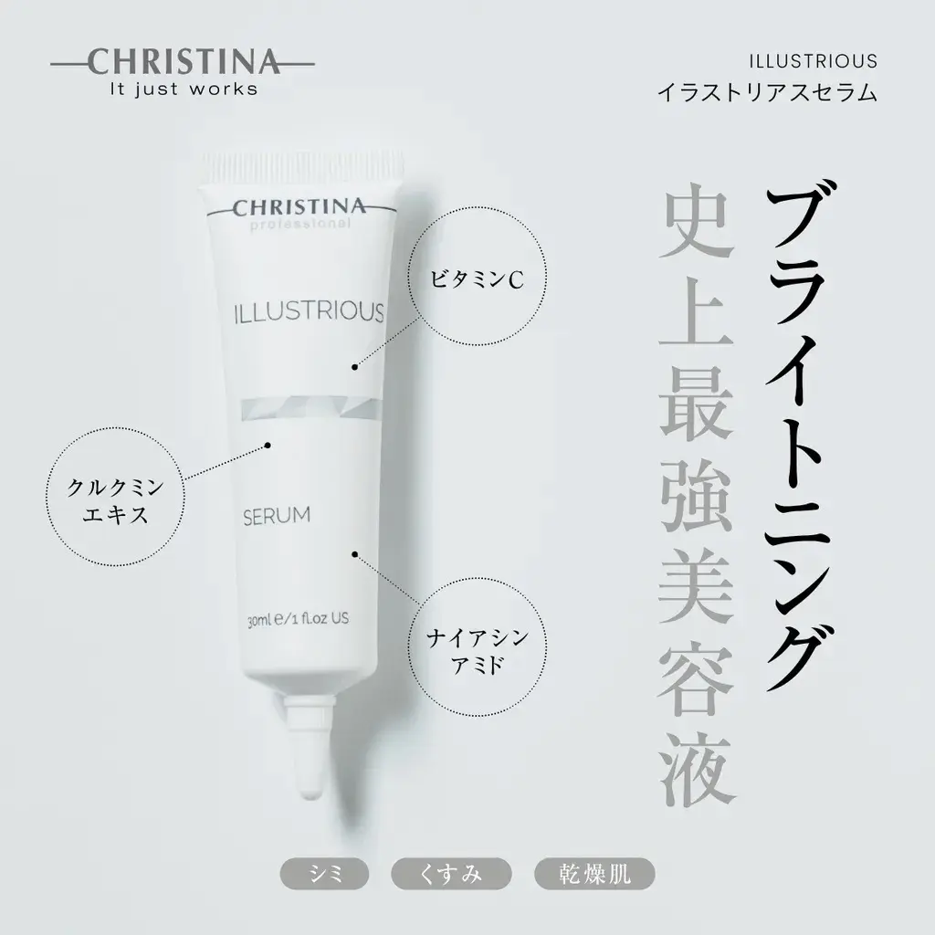 イラストリアスセラム