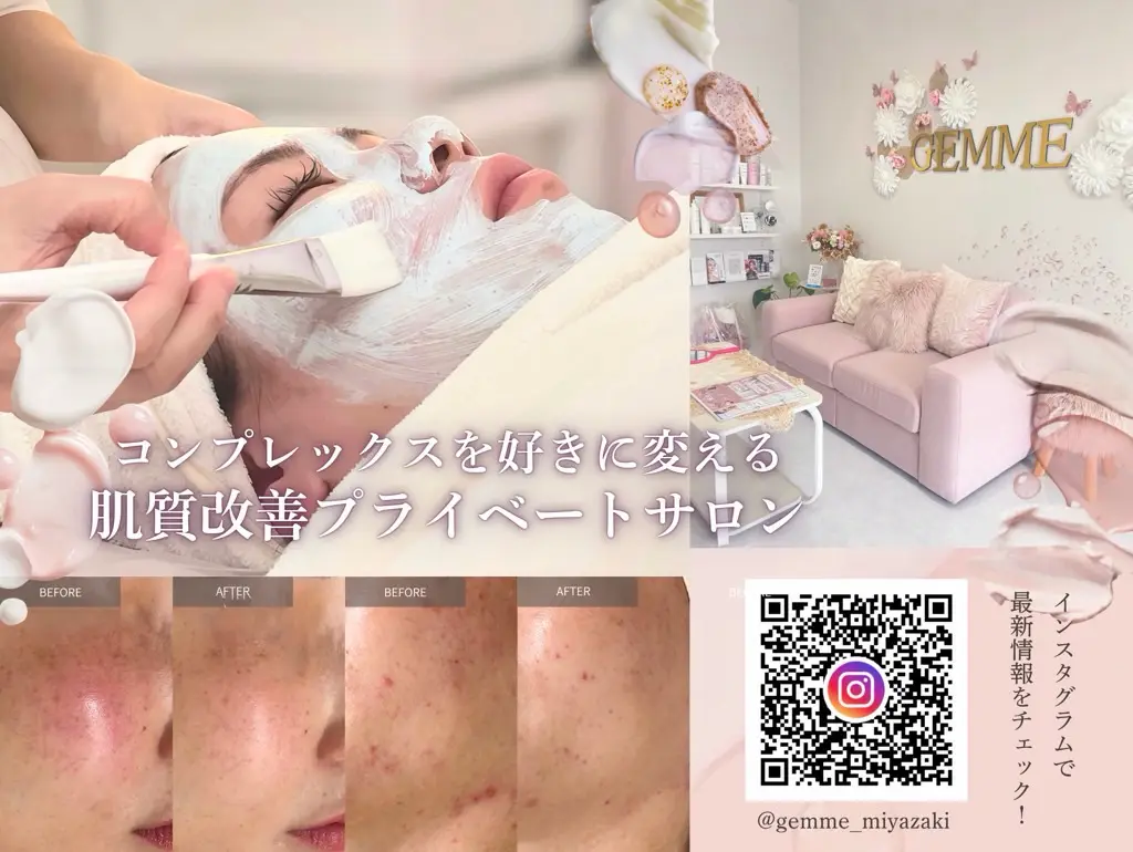 gemme(ジェム)