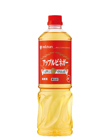 アップルビネガー