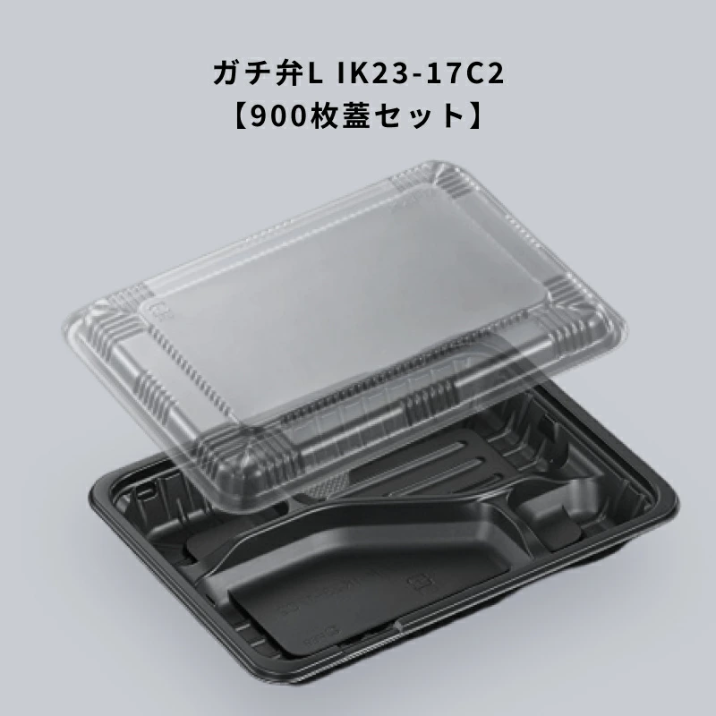 CTガチ弁LIK23-17C2 蓋セット