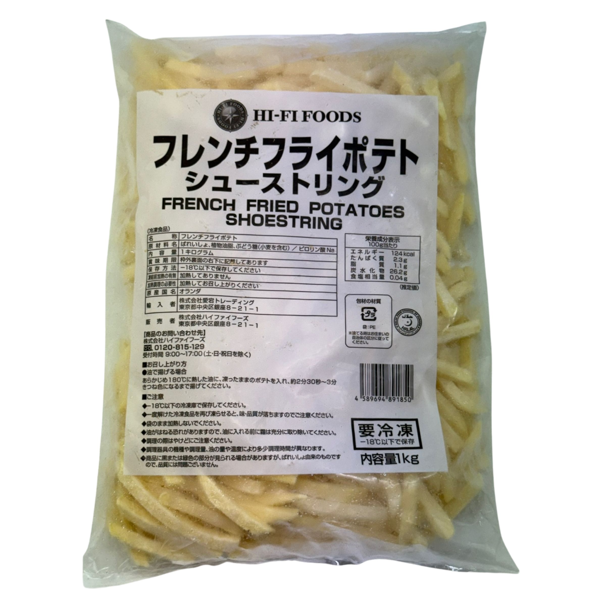 フレンチフライポテト